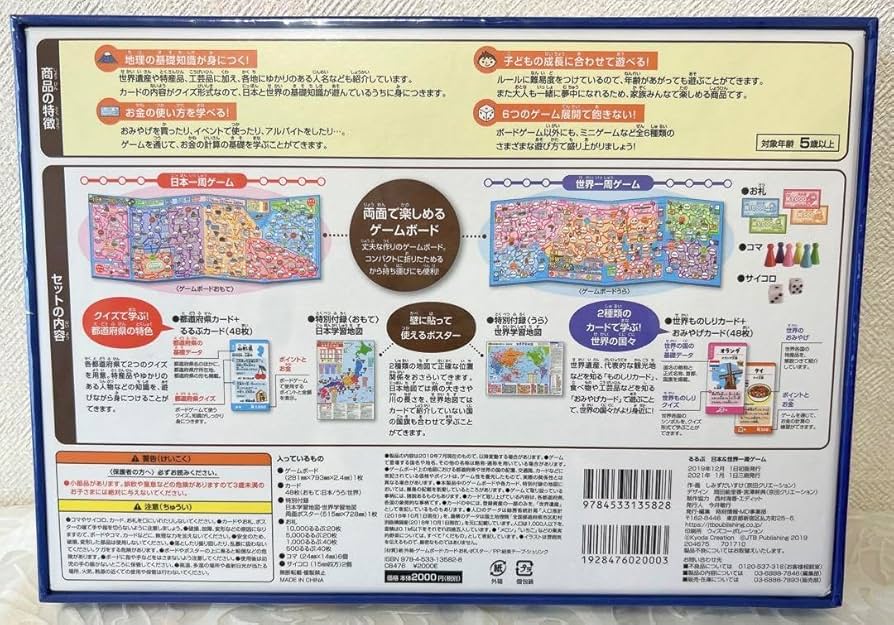 美品　クアルトミニ　コリドールミニ　人狼ゲーム　るるぶ旅すごろく　ぐりぐらかるた Amazon | るるぶ 日本&世界一周ゲーム すごろくボードゲーム
